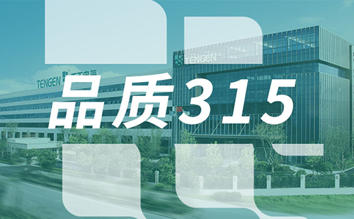 品质315，糖心log在线观看免费入口在线看树立断路器品控标杆